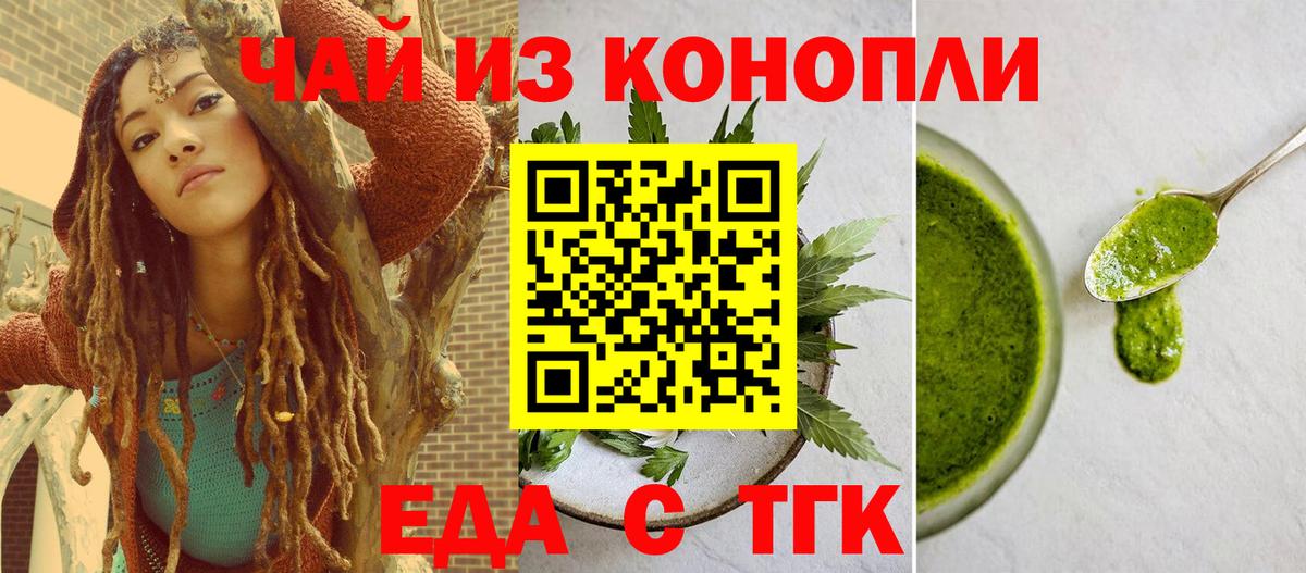 Canna-Cookies марихуана  Вход с VPN  Великие Луки 