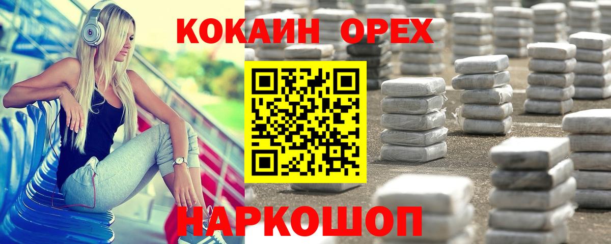 COCAIN  КОКАИН 97%  Великие Луки  Вход с VPN  COCAIN FishScale 