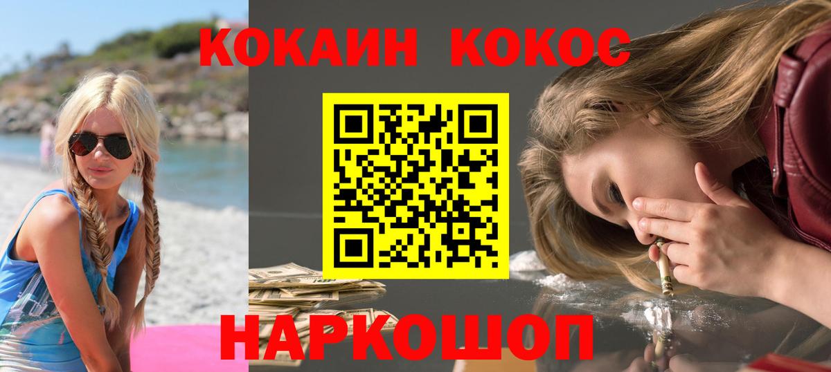 Кокаин Columbia Великие Луки