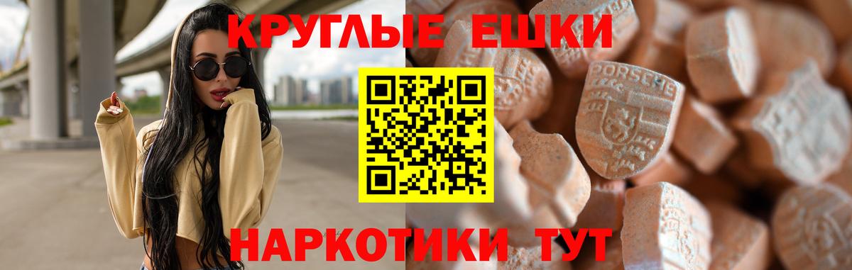 Великие Луки  Ecstasy круглые  Ecstasy диски  Вход с VPN 
