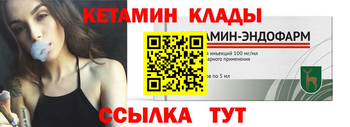 КЕТАМИН VHQ  Вход с VPN  КЕТАМИН VHQ  Великие Луки 
