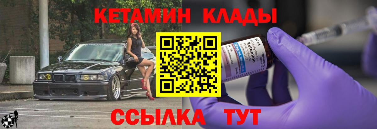 КЕТАМИН VHQ Великие Луки
