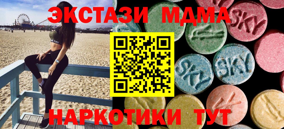 Великие Луки  MDMA кристаллы  Вход с VPN  МДМА VHQ 