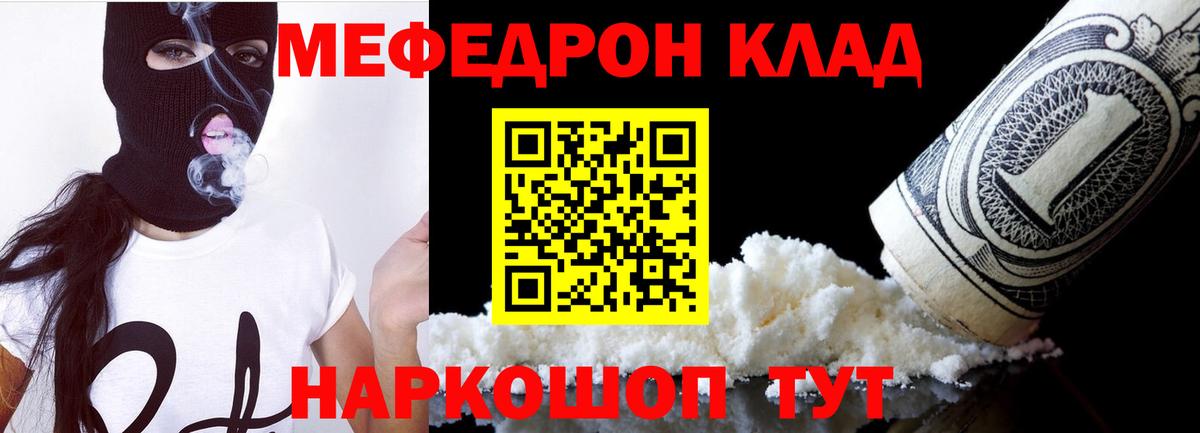 Великие Луки  Меф  Вход с VPN  Меф VHQ  МЯУ-МЯУ кристаллы 