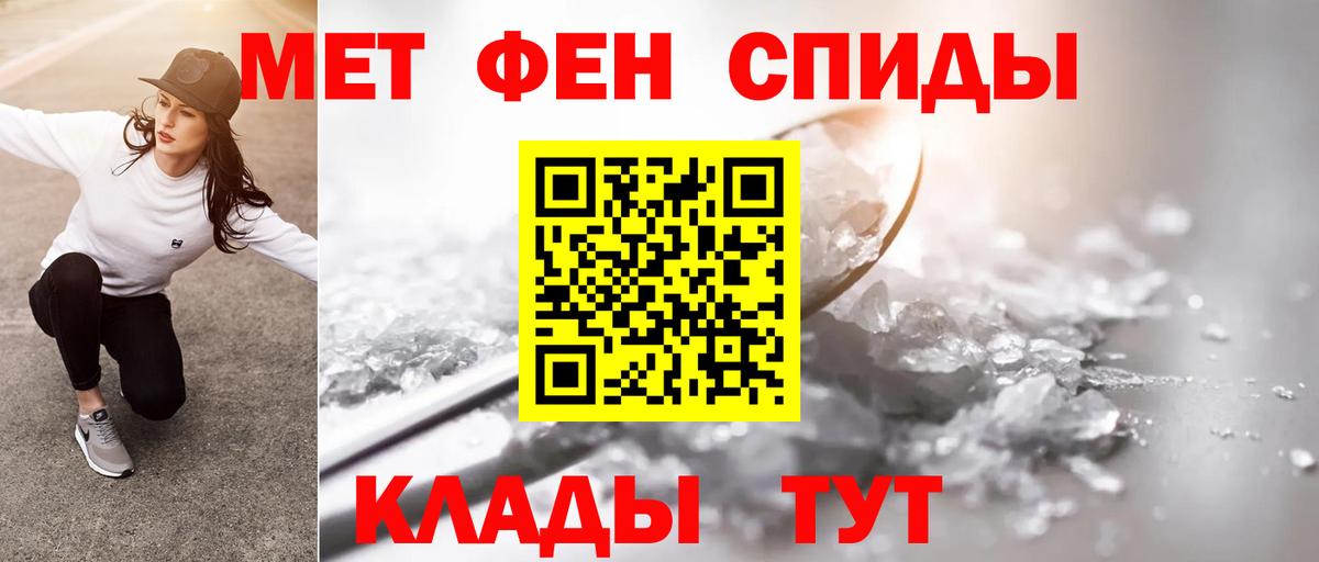 МЕТАМФЕТАМИН витя Великие Луки