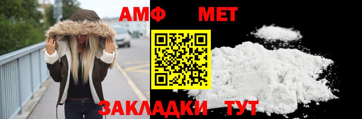 МЕТАМФЕТАМИН кристалл  Первитин  Великие Луки  Вход с VPN 