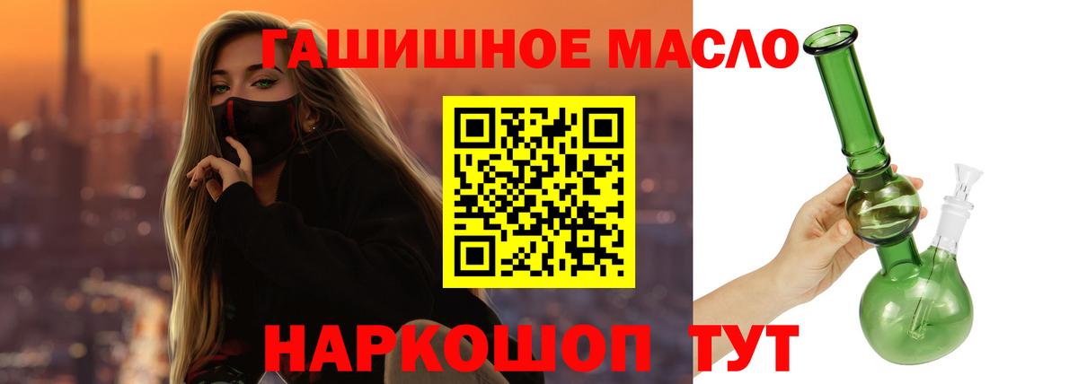 Дистиллят ТГК THC oil Великие Луки
