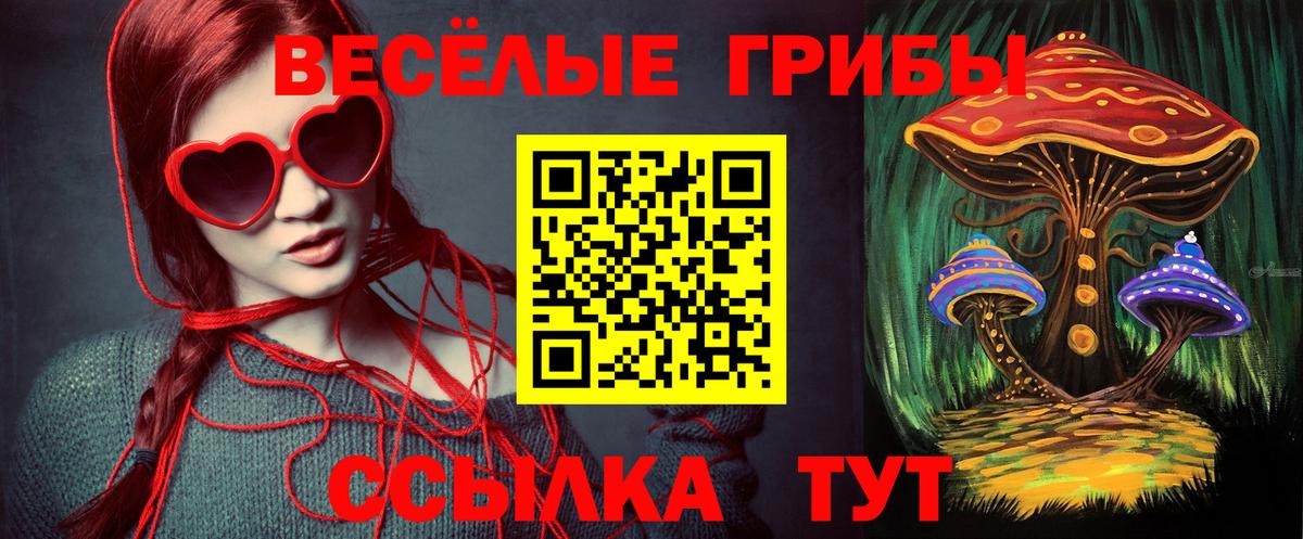 Псилоцибиновые грибы Magic Shrooms  Вход с VPN  Великие Луки 